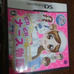 ピカピカ ナース物語  DSソフトのサムネイル