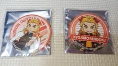 namco 鬼滅の刃 缶バッチ 煉獄杏寿郎 2点セットのサムネイル