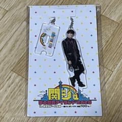 小島健 アクリルキーホルダー アクキー Aぇ！groupのサムネイル