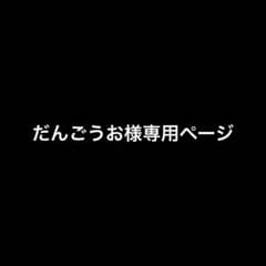 エイトリ ナムコ しゅうまい着ぐるみマスコット 斜木七基 ④