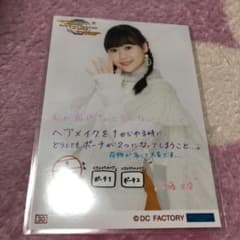 工藤由愛 コレ写のサムネイル
