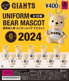 ももな様専用 戸郷 菅野ベアのサムネイル