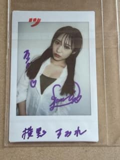 抽プレ 横野すみれ 直筆サイン入りチェキ - メルカリ