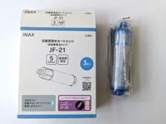 INAX 浄水器カートリッジ JF-21のサムネイル