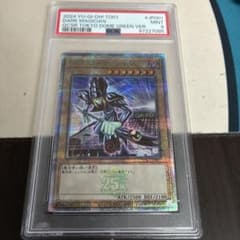 遊戯王 決闘者伝説(東京ドーム)ブラックマジシャンPSA9 - メルカリ