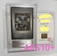 ARS10+】1998年デーモンの召喚GB版 ARS鑑定10+ 世界2枚 - メルカリ
