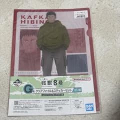 怪獣8号 一番くじ G賞のサムネイル