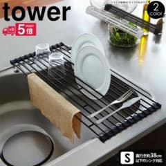 【お値下げ】tower 折り畳み水切り シリコーントレー付き Sブラックのサムネイル