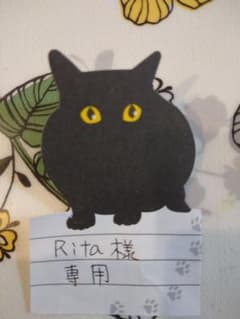 Rita様専用のサムネイル