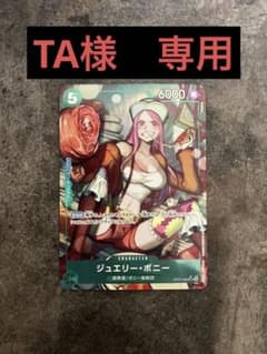【TA様専用】ジュエリー・ボニー　SRパラレル1枚のサムネイル