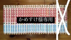 イタズラなKiss全巻セットのサムネイル