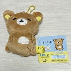 リラックマ リラックマストア限定 ぶらさげぬいぐるみ ゆるゆる