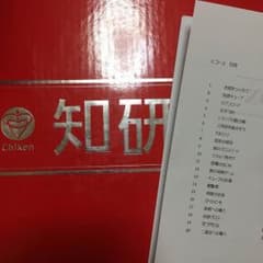 知研ボックスのサムネイル