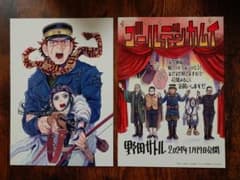 ゴールデンカムイ 実写映画 入場者特典 2枚セットのサムネイル