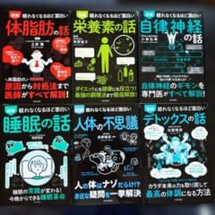 図解眠れなくなるほど面白いシリーズ まとめ売り