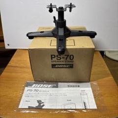 BOSE 101Mスピーカースタンド PS-70 1個 - メルカリ