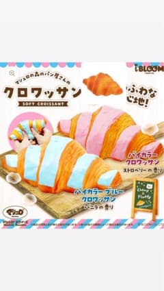 iBLOOM モッシュ マシュロの森のパン屋さんのクロワッサン スクイーズ
