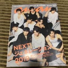 anan No.2157 SnowManのサムネイル