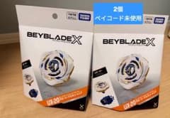 ベイブレードX UX-20 グローリーワルキューレLF 2個セットのサムネイル