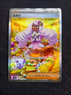 ユカリ SAR MEGA 拡張パック ムニキスゼロ キラ 116/080 ユカリ SAR MEGA 拡張パック ムニキスゼロ キラ 116/080 - メルカリ