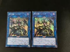 閃刀姫ジーク   シークレット   2枚のサムネイル