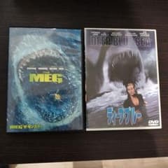 MEGザ・モンスター　ディープブルー　DVDのサムネイル