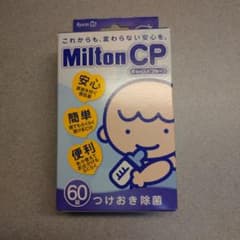 ミルトン つけおき除菌 錠剤のサムネイル