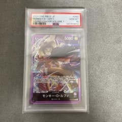 원피스 원숭이 d 루피 프로모 PSA10 Vol1 사운드 로더