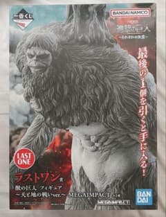 Attack on Titan: Each Character's Resolve - Last One Prize Figure: Beast Titan - Battle of Heaven and Earth ver.