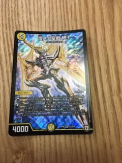 デュエルマスターズ 煌メク聖戦 絶十のサムネイル