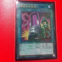 命削りのほうさつのサムネイル