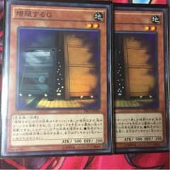増殖するG スーパー 2枚のサムネイル