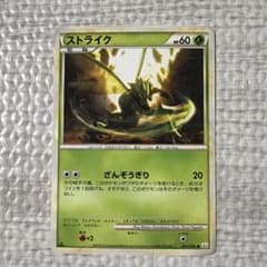 ストライク ● L2 よみがえる伝説 005/080 希少】ストライク ○ L2 よみがえる伝説 005/080 ポケモンカード
