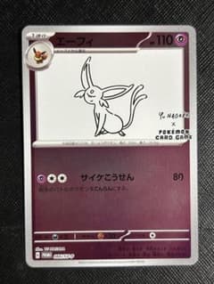 ポケモンカード エーフィ 066/SV-P ナガバ　Yu NAGABA プロモ