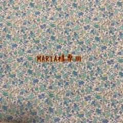 MARIA様専用のサムネイル