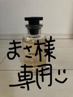 ルイヴィトン　香水のサムネイル