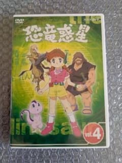 希少】NHK 恐竜惑星 Vol.4 DVD - メルカリ