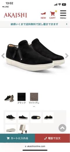 akaishi スリッポン24.5cmのサムネイル
