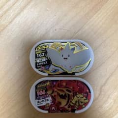 メダスタ　トゲキッス　エレキブルのサムネイル