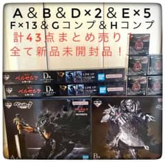 베르세르크 43점 정리 판매 A&B&D×2&E×5&F×13&G×7&H×14