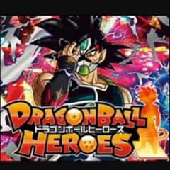 ドラゴンボールヒーローズ専用のサムネイル