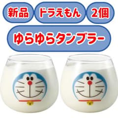 신품 미사용 도라에몽 유라유라 텀블러 2 개 세트 320ml 유리