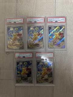 ポケモンカード ピカチュウ PSA10 5枚セットのサムネイル