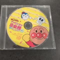 それいけ！アンパンマン アンパンマン音楽館 グーチョキパー DVDのサムネイル