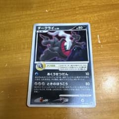 ポケモンカード ダークライ LV.50 046/DP-P - メルカリ