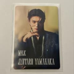 M!LK 山中柔太朗　トレカのサムネイル