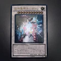 遊戯王】極神レリーフカードセット 極神聖帝オーディン 極神皇ロキ 極