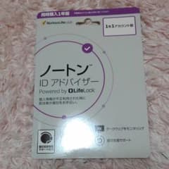 ノートンIDアドバイザーのサムネイル