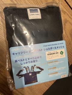 キャリフリー チェアベルト ショルダー&メッシュのサムネイル