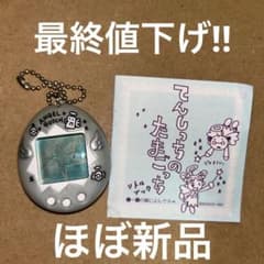 てんしっちのたまごっち 説明書付のサムネイル